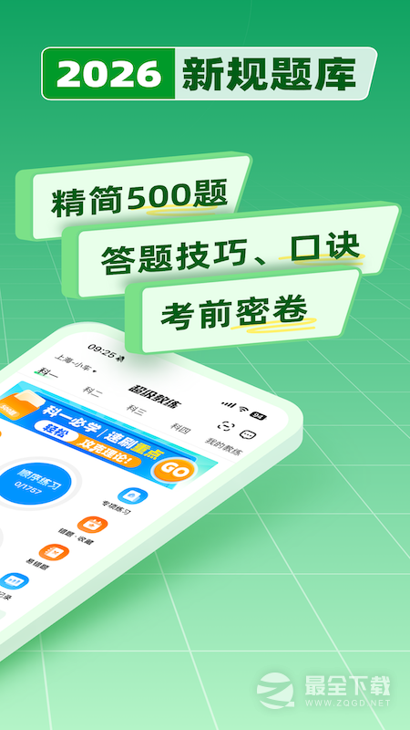 超级教练 v6.5.4