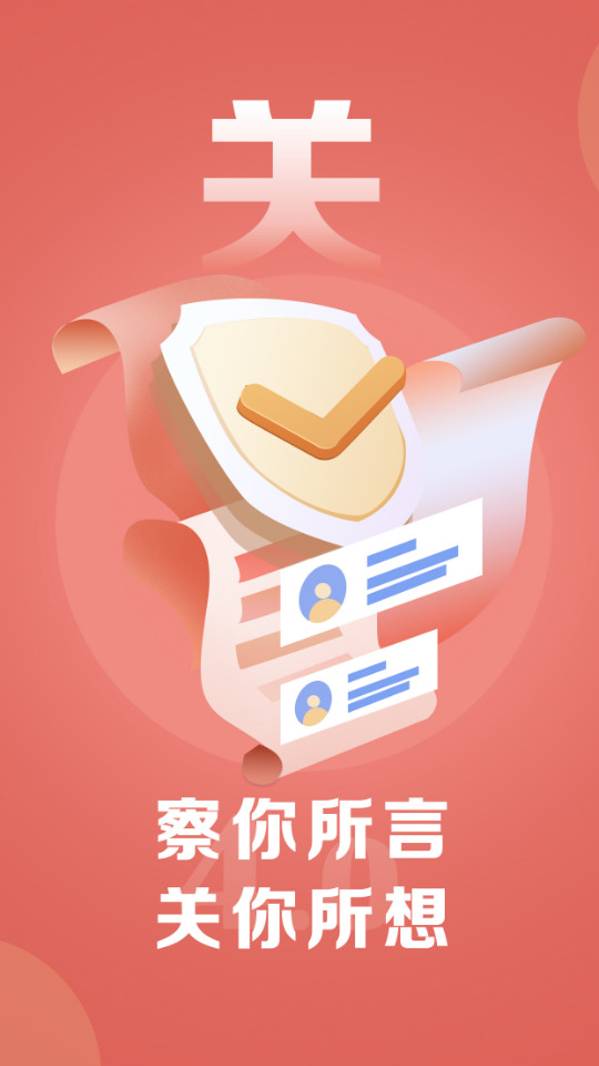 绵阳观察app v7.0.9
