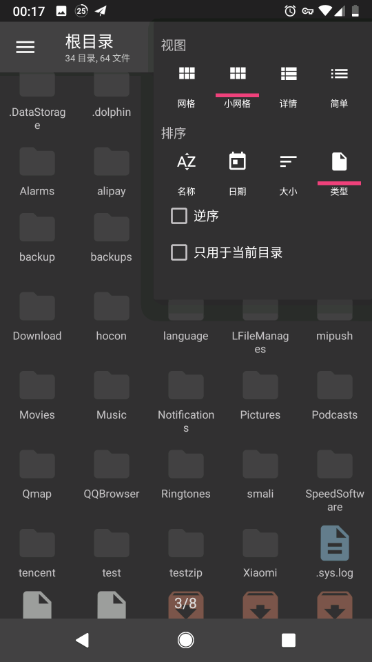 nmm文件管理器和文本编辑器 v1.13.2