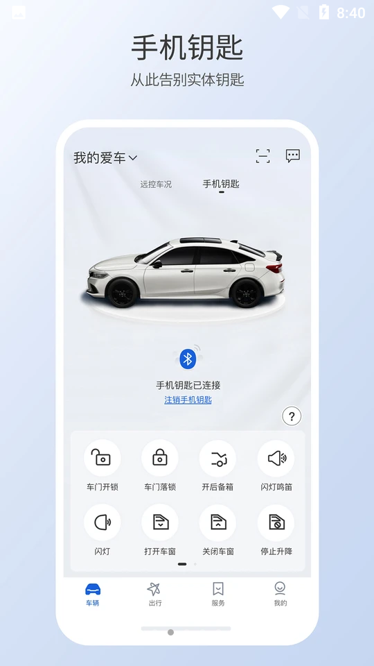 智导互联APP vV1.47.0.11001