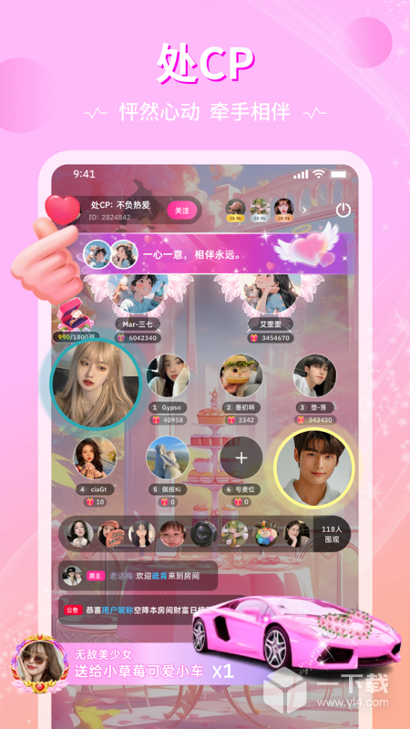 恋爱物语 v4.37.0