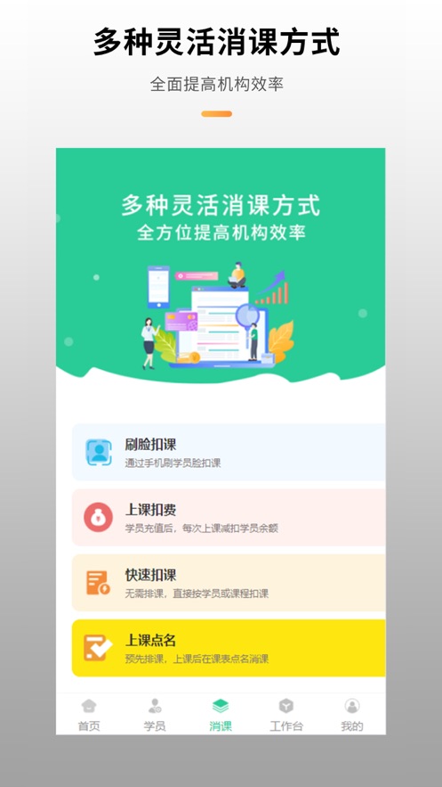 校如云app下载 v6.14.0