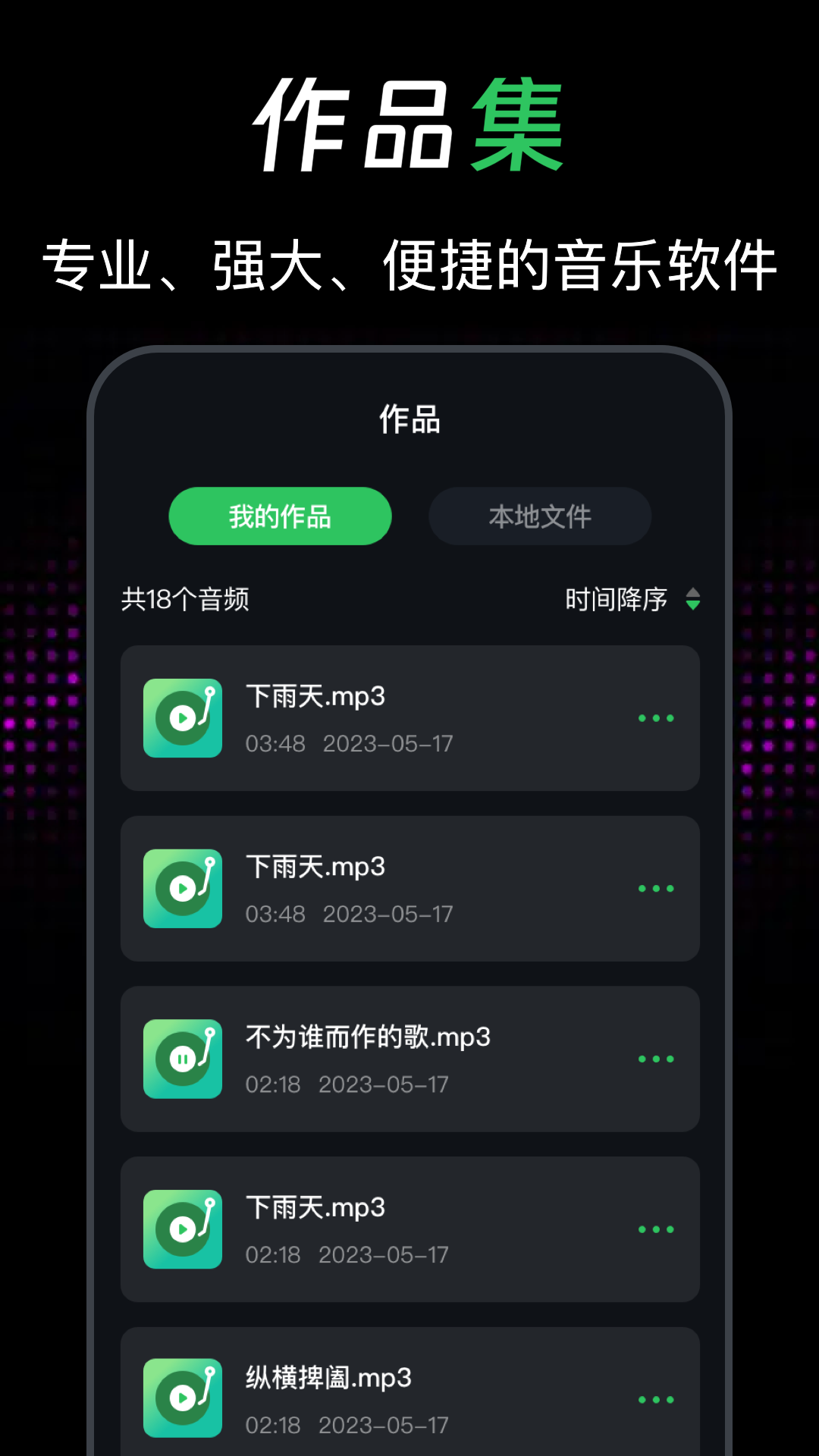 音频提取mp3官方版 v3.2.1006.37