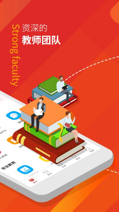 军盾教育app v3.0.44