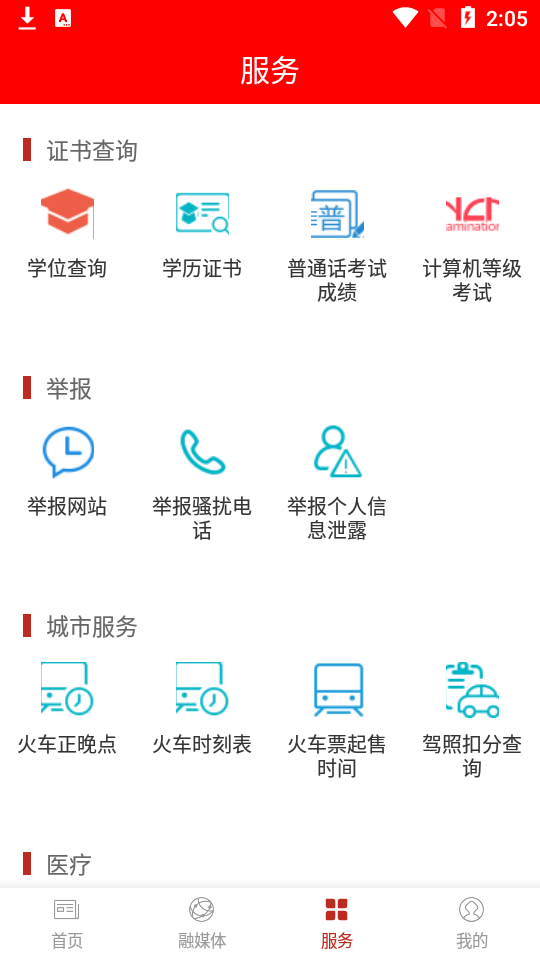 六堡茶乡app安卓版