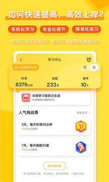 当老师app v4.2.0
