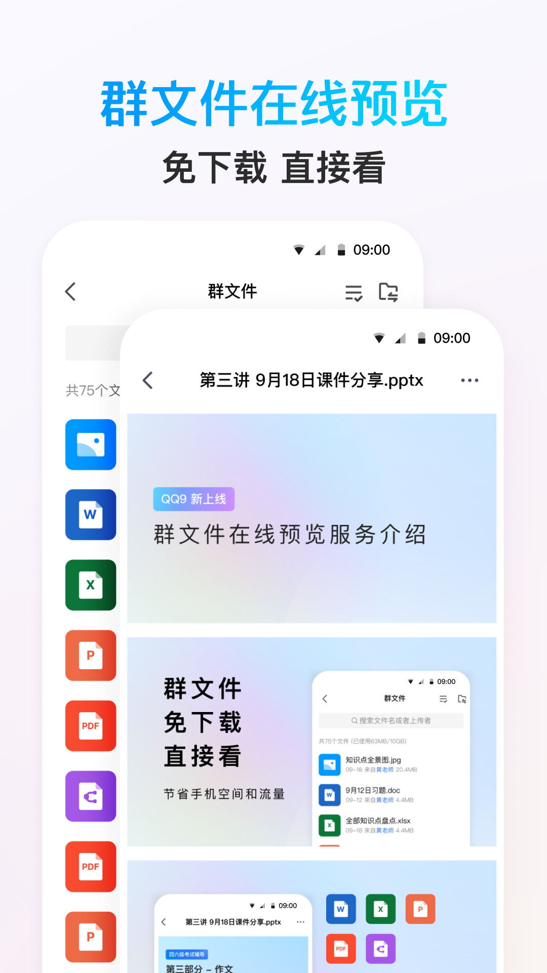 qq2018安卓版下载 v7.3.0