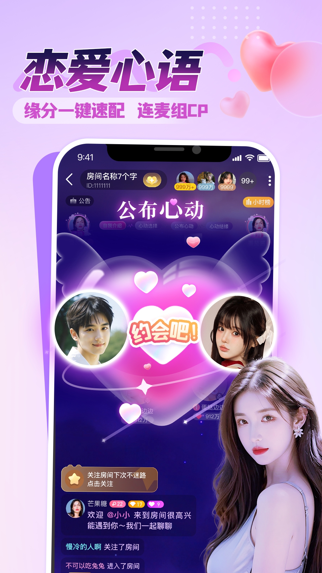 觅音交友app v2.1.6.0