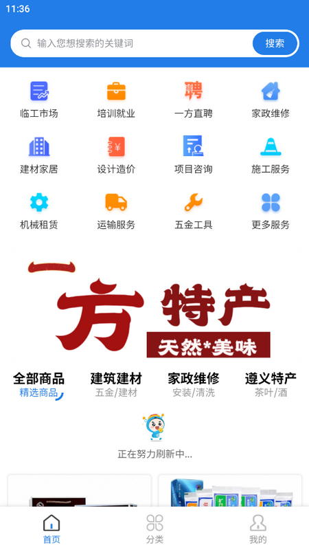一方造app v1.0.23