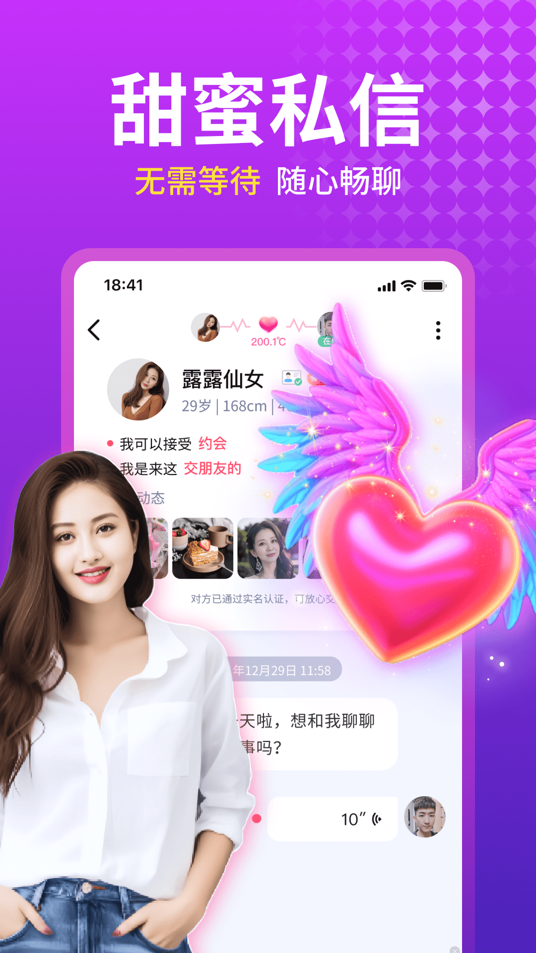 附近蜜聊软件 v5.9.90