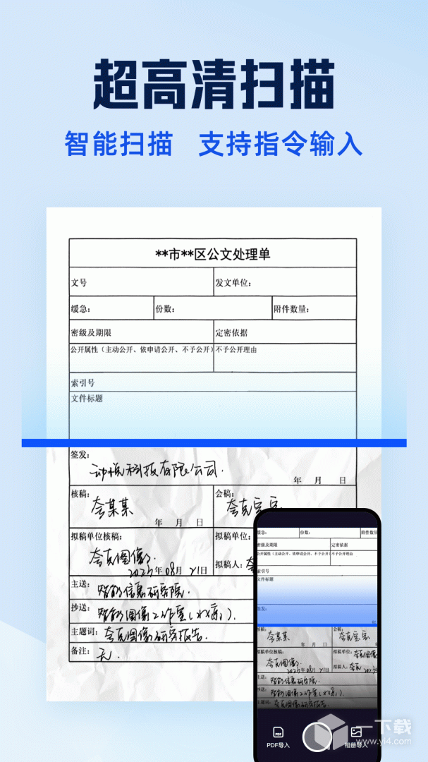 夸克扫描王 v10.3.0.434