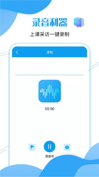 微语音导出工具app(微语音转发) v3.4.19