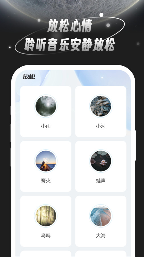 月光桌面壁纸app官方下载 v1.0.0
