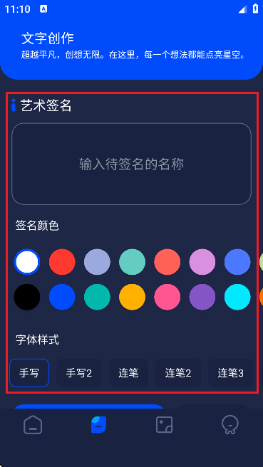 pixverse(ai视频生成)手机版 v1.4