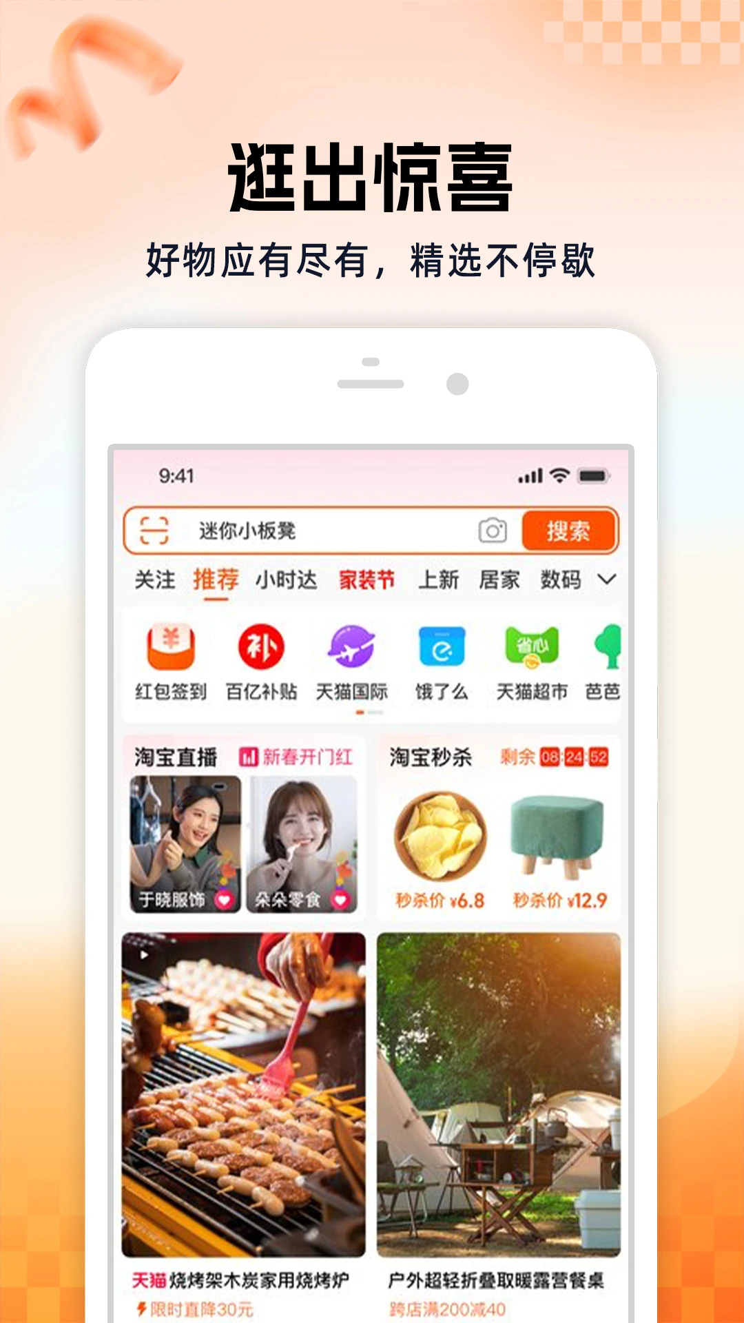 手机淘宝app官方下载最新版本 v10.56.20