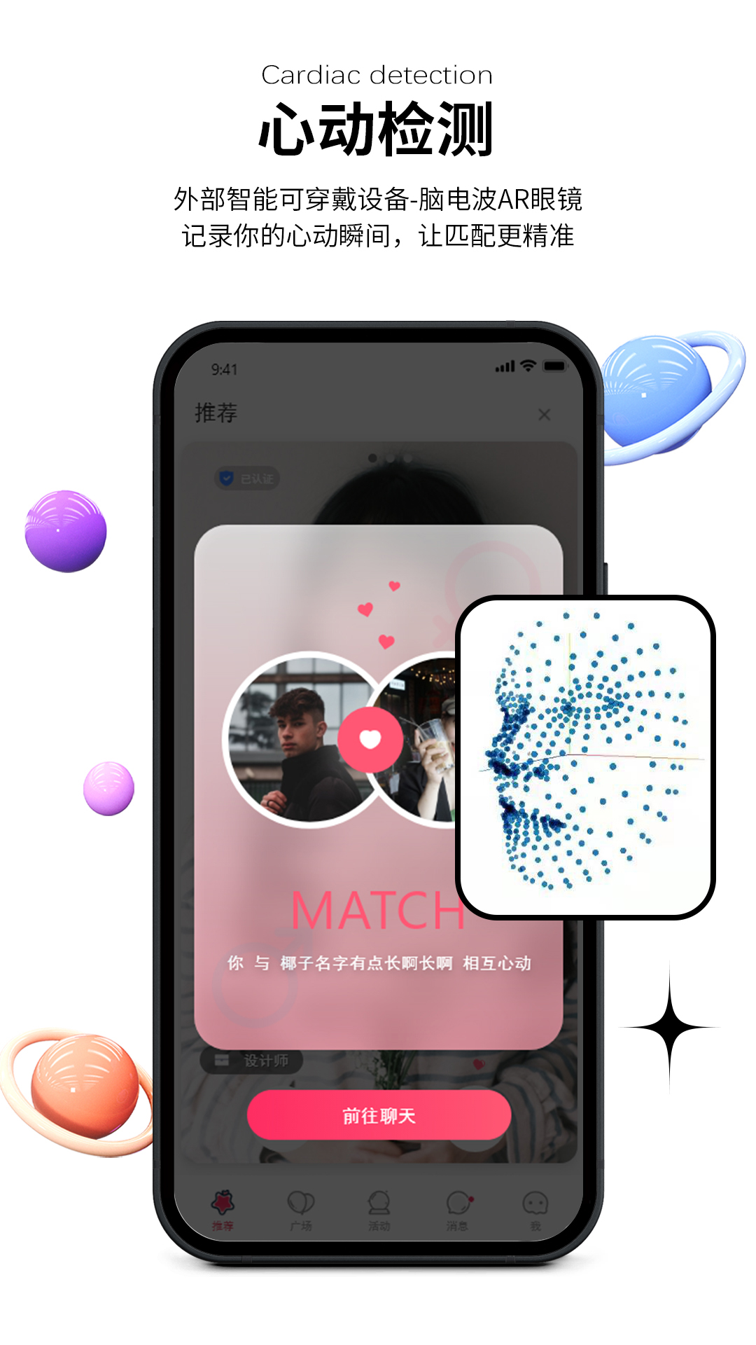 心动青年app v0.1.28