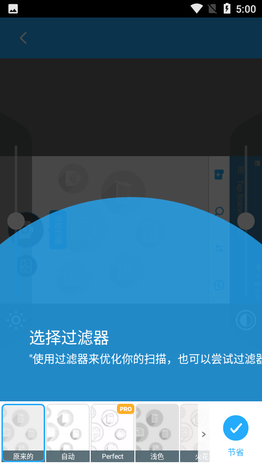 TapScanner汉化版 v3.0.43