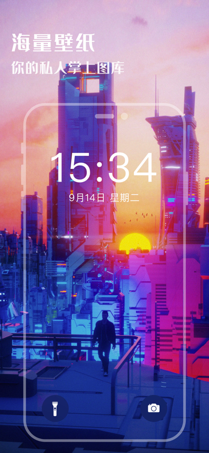 壁纸大全下载免费下载 v2.0.24