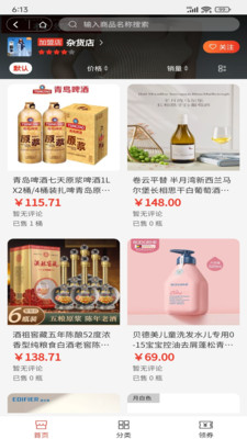 优选优app下载 v1.4