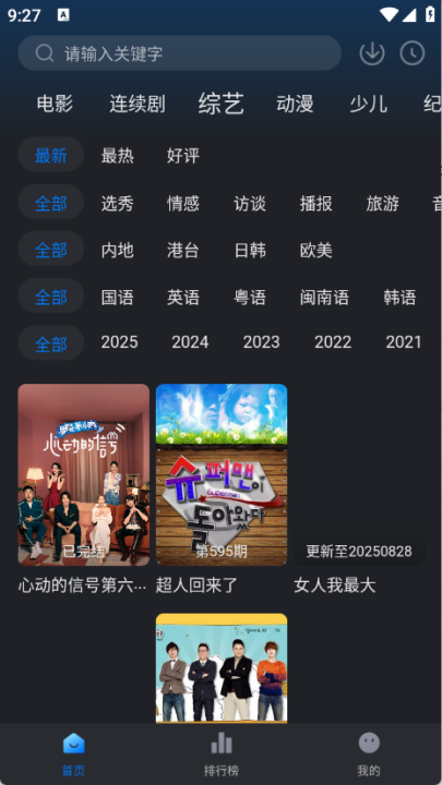 佩奇影视app官方下载 v3.4.0