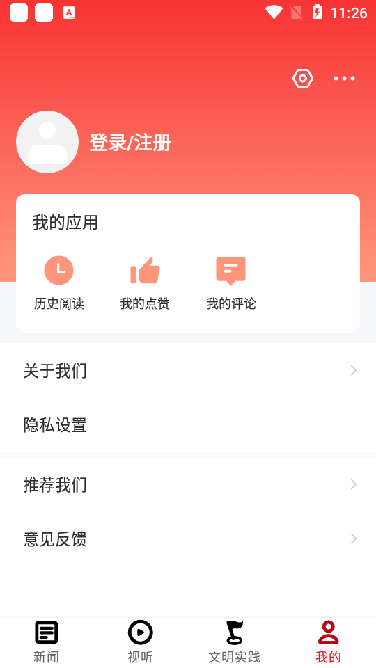 智慧新蒲app最新版 v1.0.08