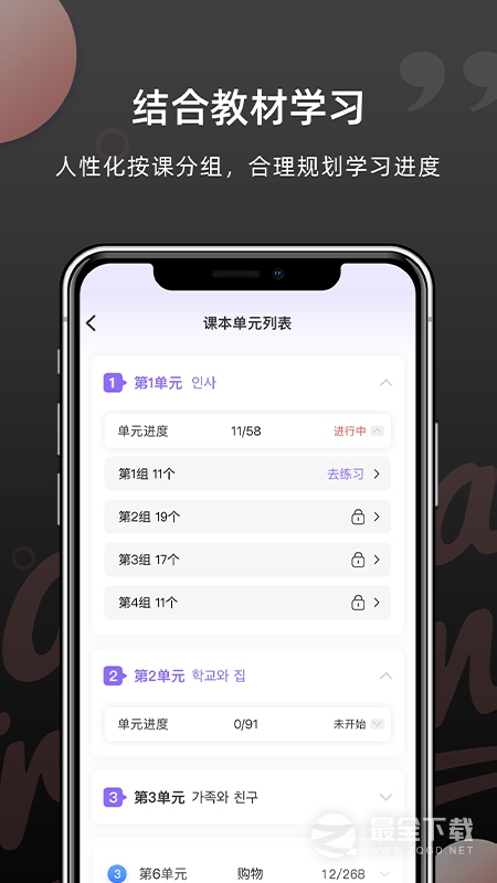 韩语单词 v1.6.1