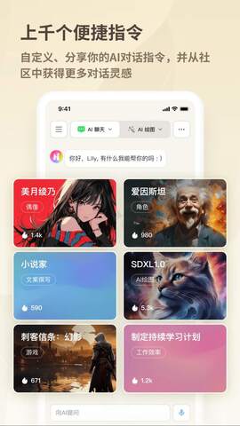 好说ai v2.7.8