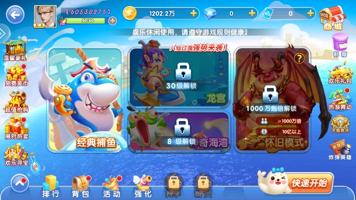 鱼丸游戏app官方版下载 v10.2.44.4.0