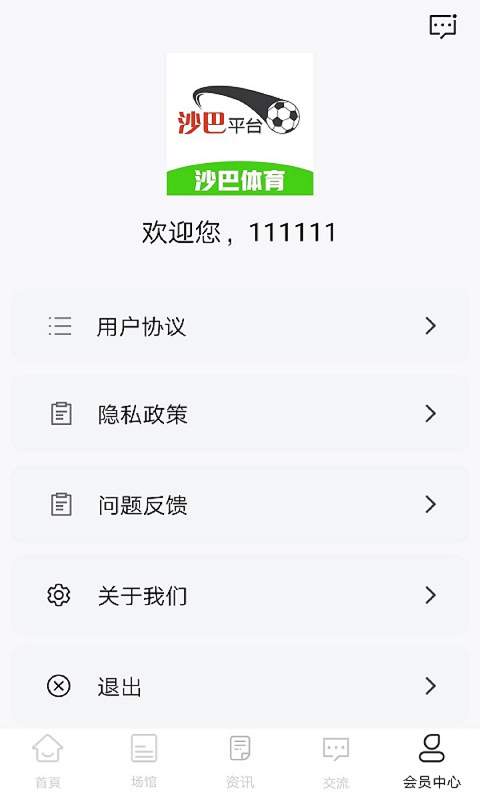沙巴体育app v1.0.0