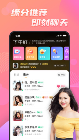 花缘app v3.5.0