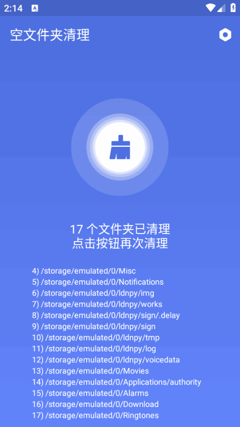 大济南泉息软件 v7.7.0