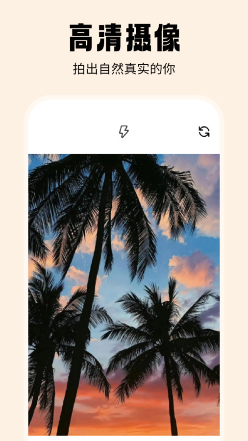 抹茶相机官方下载安装 v1.1