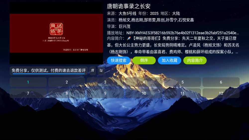 大鱼影仓官方版 v6.1.7