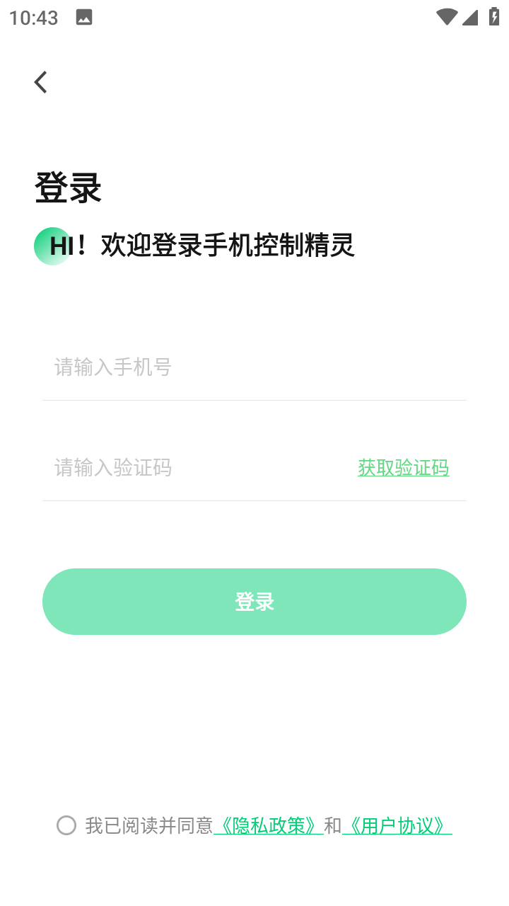 手机控制精灵软件 v1.0.0