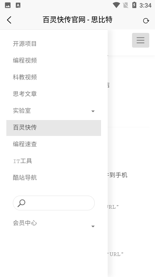 百灵快传手机版 v2.0.0