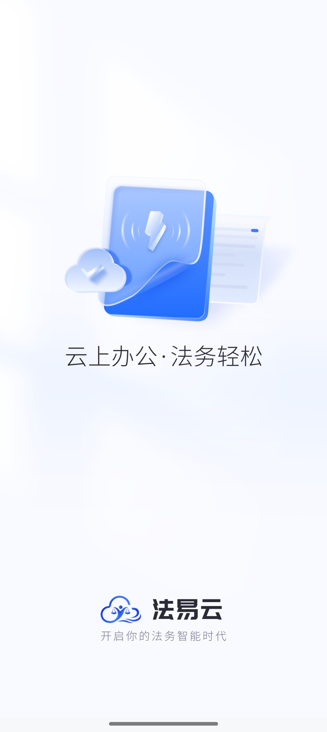 法易云 v2.4.1