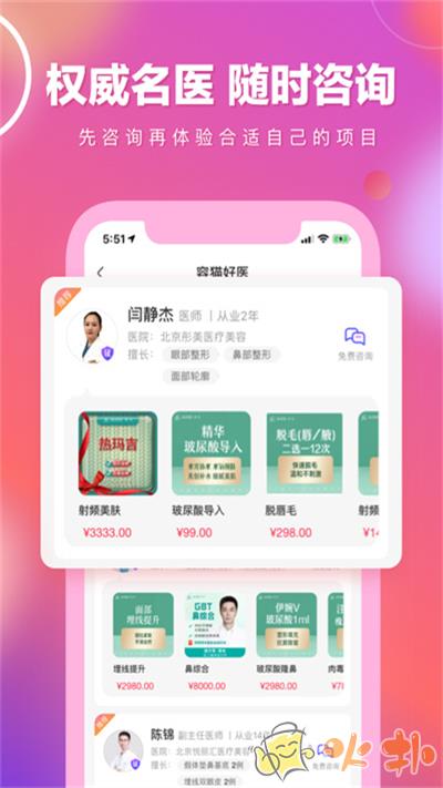 容猫医美 v5.1.1