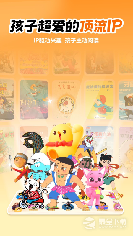 叫叫绘本最新版 v4.16.0