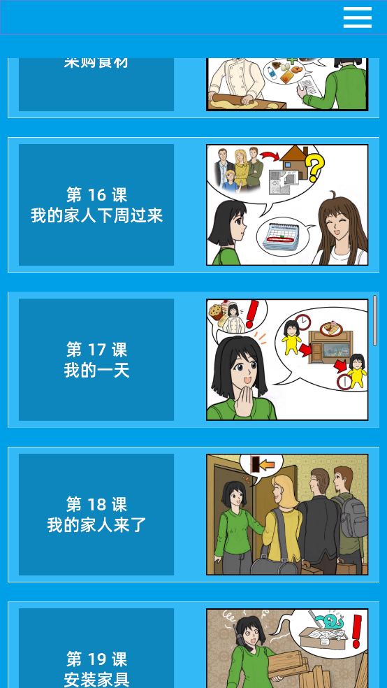 法语入门基础APP v6.7.0