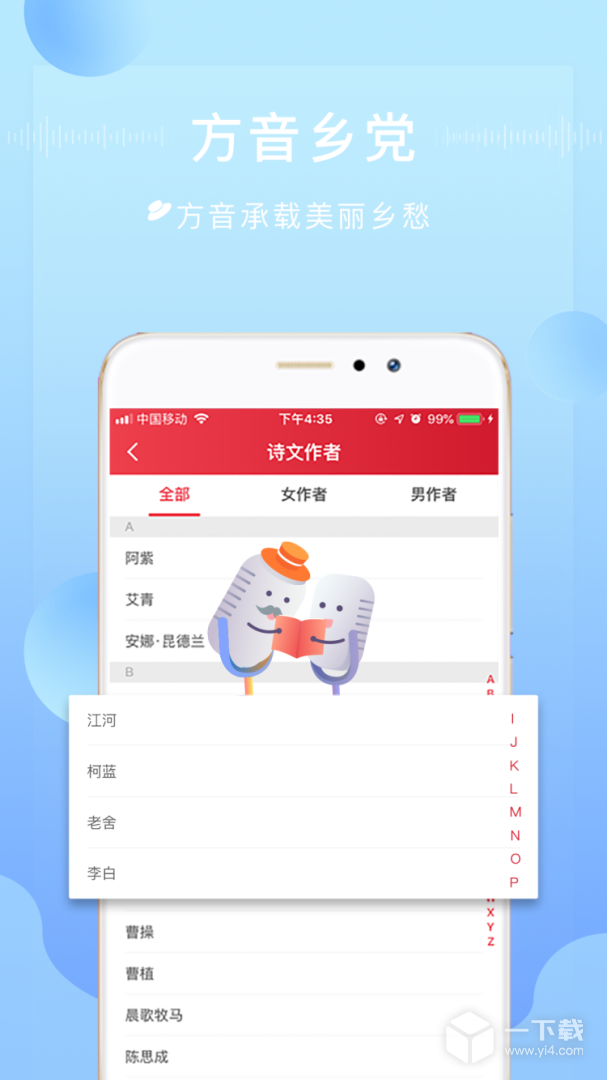方音诵读 v1.2.22