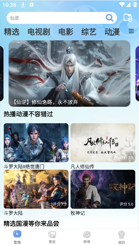 蓝猫影视大全app v2.1.5