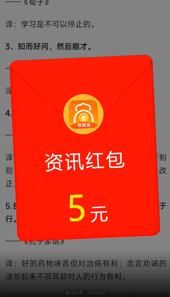 天天积分宝领现金 v5.4.0