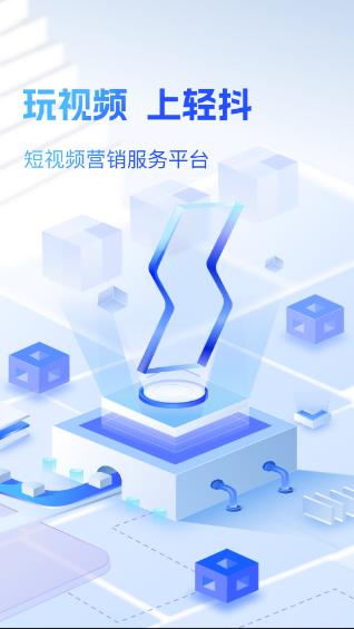 轻抖提词器 v3.0.900