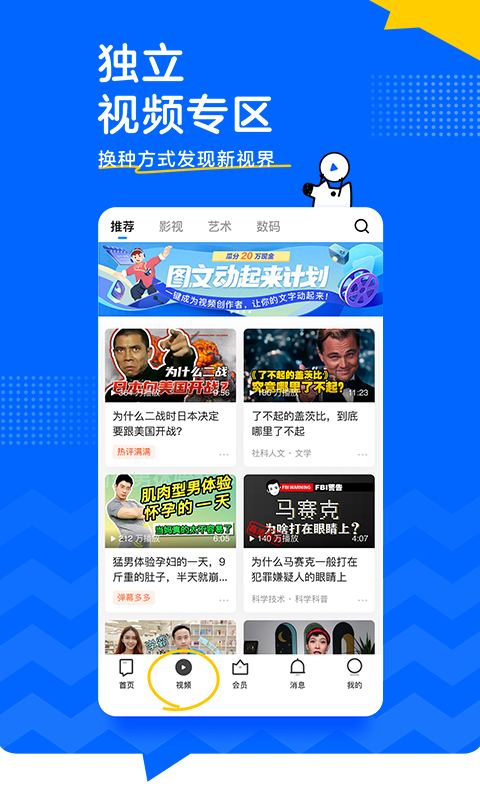知乎谷歌版app v10.12.0
