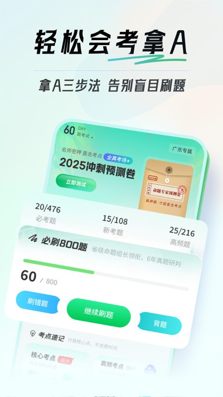 初中生物会考app v1.0.3