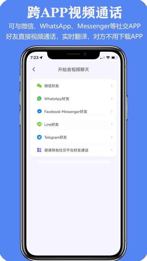 iTourTranslator亲爱的翻译官app v3.0.43