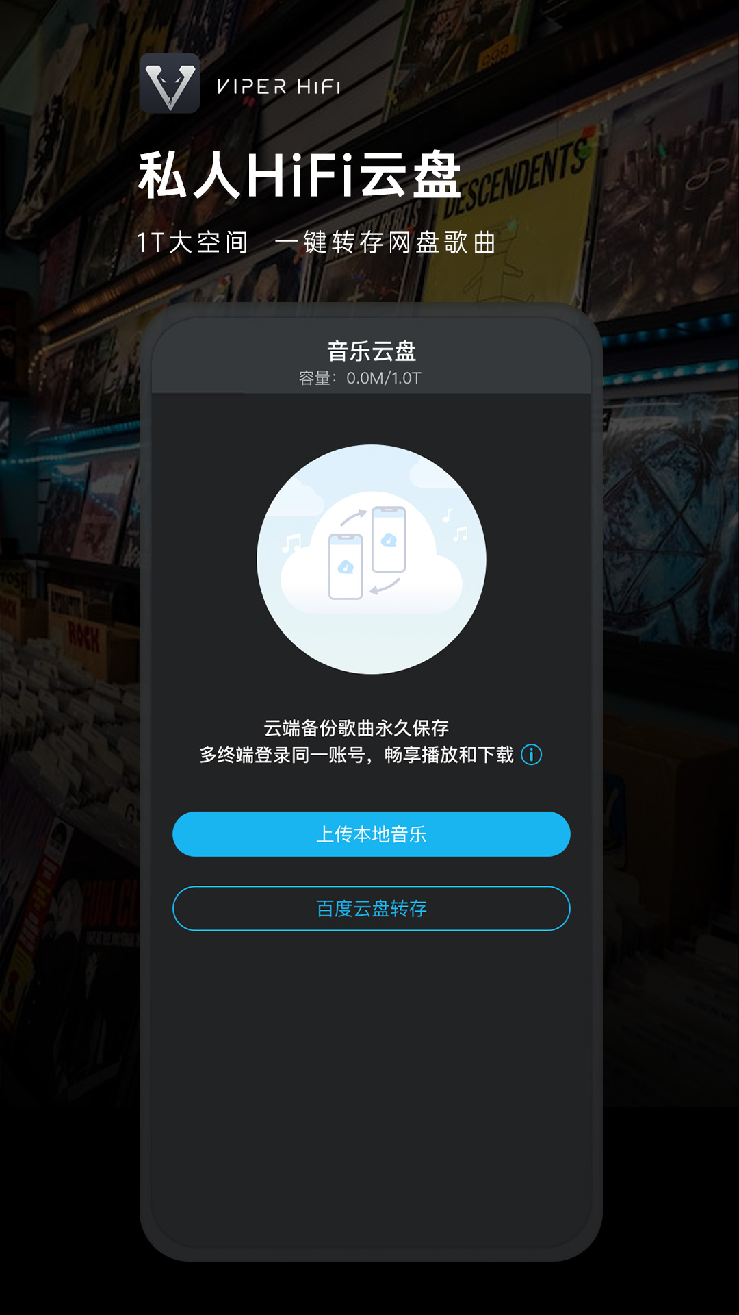 VIPER HiFi app v4.3.2