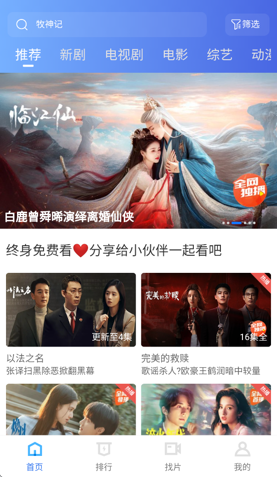 彩虹视频最新版 v4.0.2