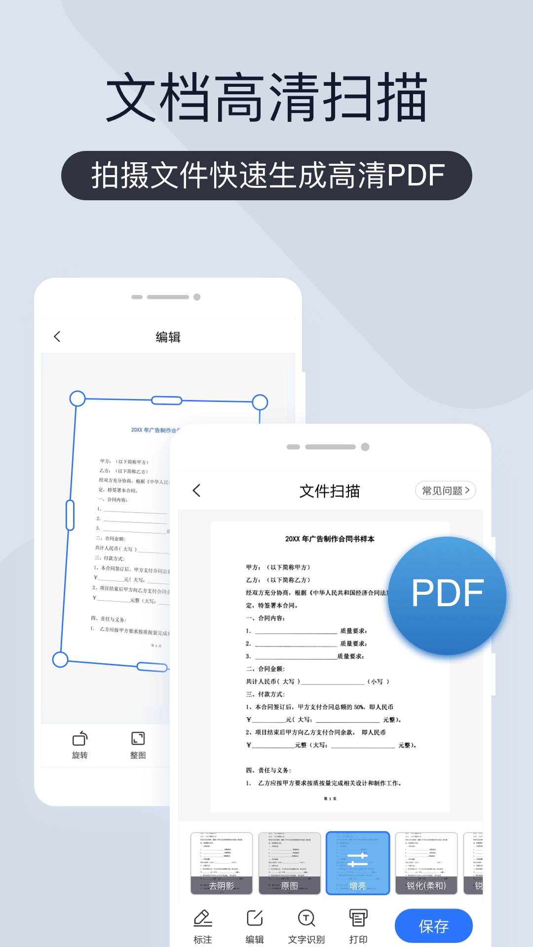 扫描王全能宝永久内购版 v6.8.60