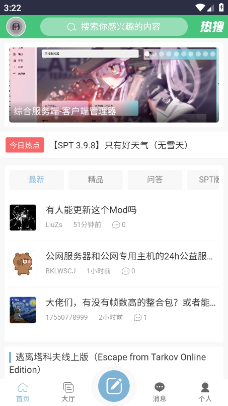 ODDBA社区app下载官方版 v1.0